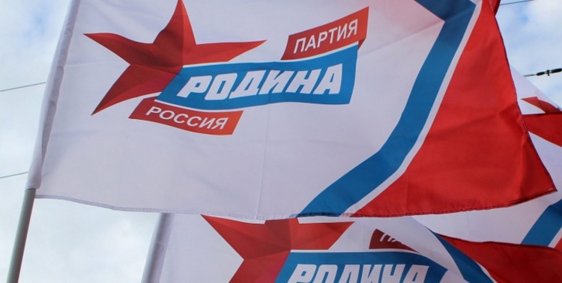 Партия «Родина» объявила задачи на выборах в Севастополе