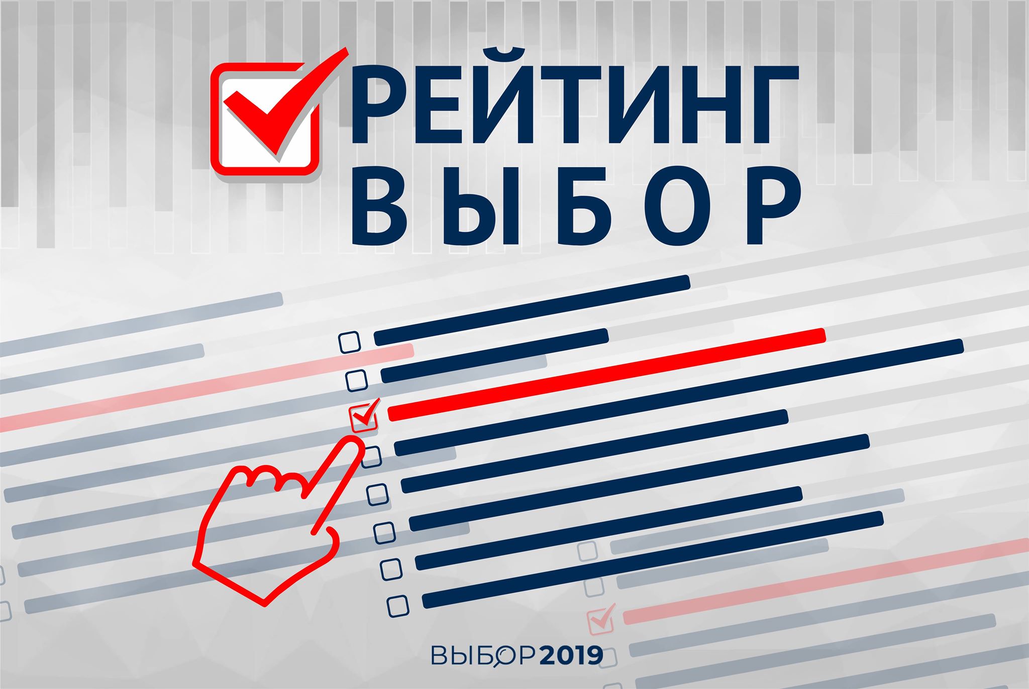 Кто победит на выборах в Севастополе? Опрос