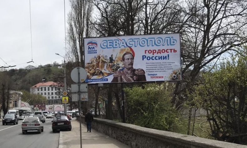 Правительство Севастополя перед выборами демонтировало 90% билбордов «Единой России»