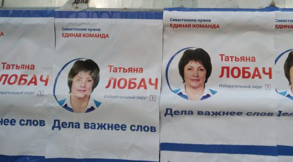 Татьяна Лобач пойдёт на выборы в Севастополе самовыдвиженцем