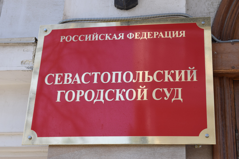 Суд Севастополя 26 июля рассмотрит вопрос снятия «Партии Дела» с выборов