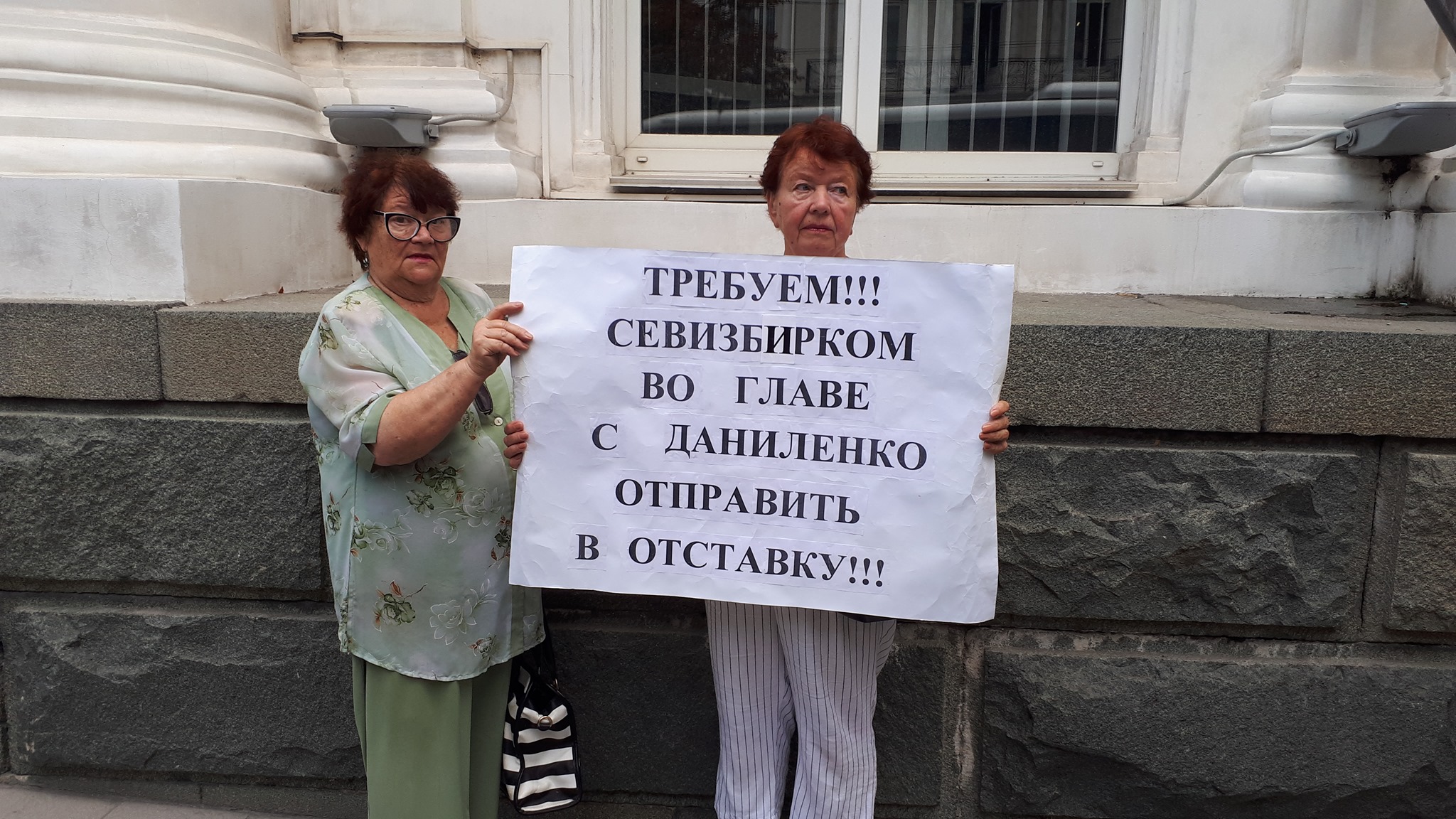 В Севастополе прошёл согласованный пикет за отставку избиркома