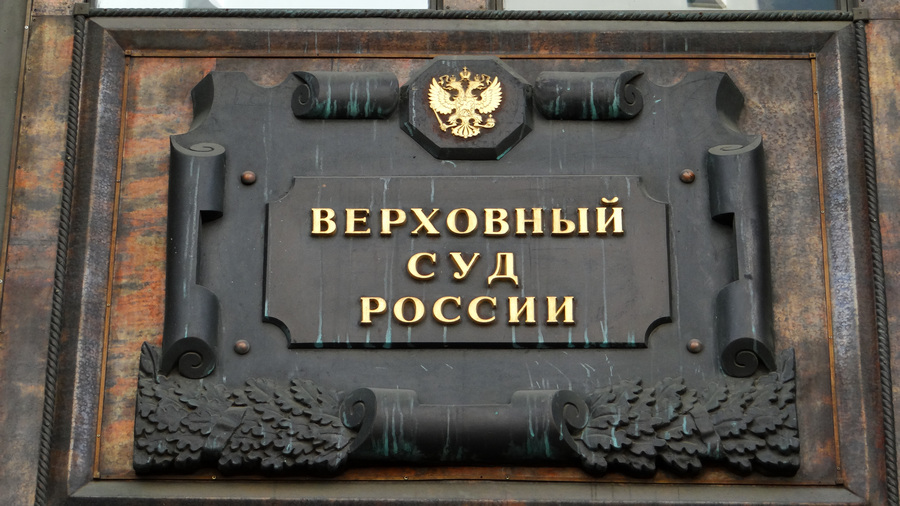 Верховный Суд РФ рассмотрит три жалобы по выборам в Севастополе