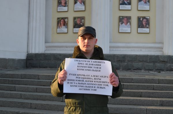 В Севастополе глава комсомола пикетировал в поддержку коммунистов