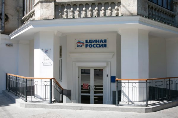 Ярусов и Мишин возглавили районные отделения «ЕР» в Севастополе