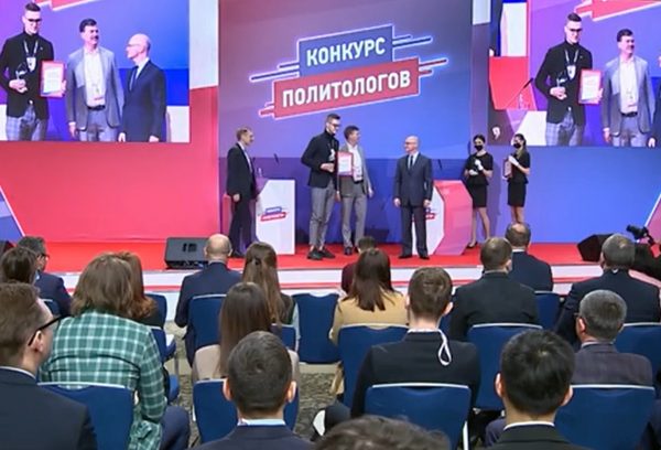На «кремлёвском» конкурсе политологов отличились представители Севастополя