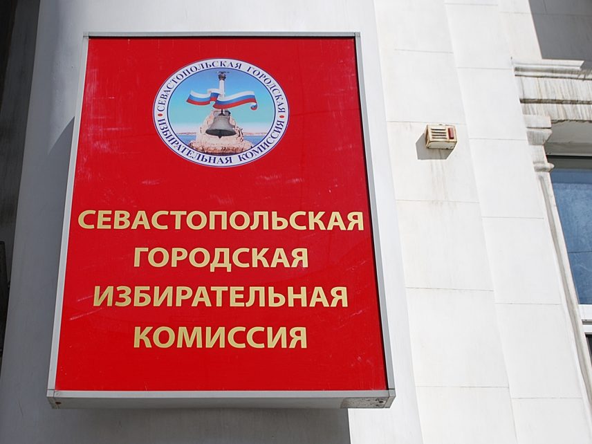Избирком назначил довыборы в парламент Севастополя