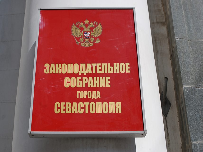 Воздушная тревога прервала онлайн-трансляцию заседания парламента Севастополя
