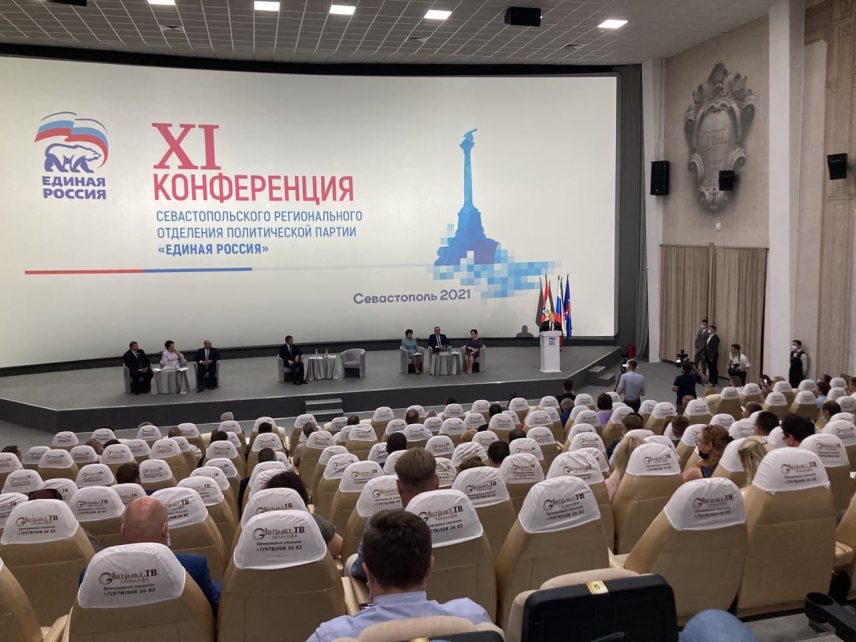 Турчак подвёл итоги праймериз на конференции «ЕР» в Севастополе