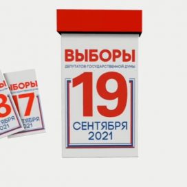 В Севастополе проголосовали 45,21% избирателей