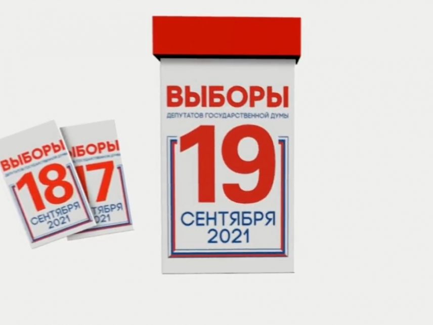 В Севастополе проголосовали 45,21% избирателей