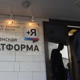 «Гражданская платформа» подала в ЦИК списки кандидатов в Госдуму
