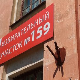 Открытие избирательных участков в Севастополе хотят сопровождать гимном