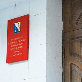 Власти Севастополя рассматривают кандидатов на должность главы ДИЗО