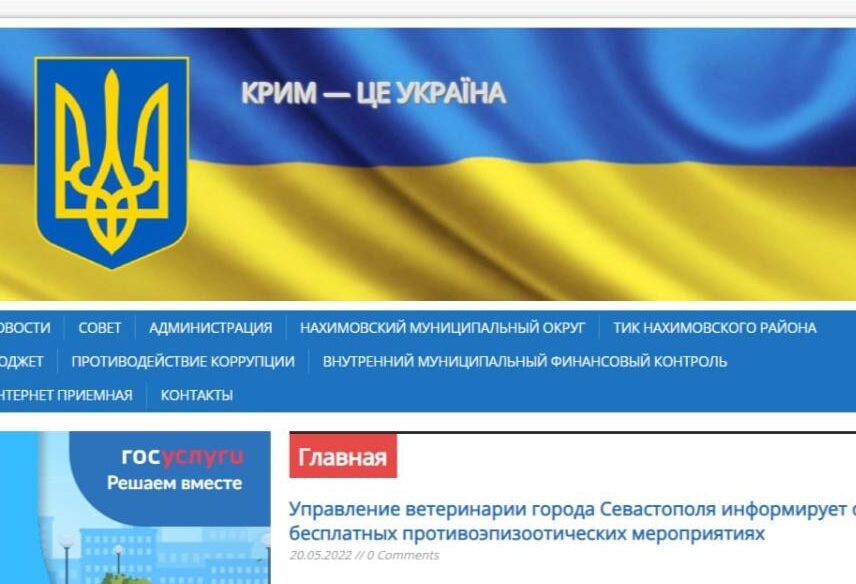 Украинский флаг установили на сайте Нахимовского муниципалитета Севастополя