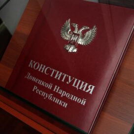 В ЛНР и ДНР приняли новые конституции