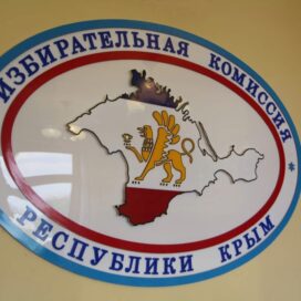 В Крыму стало известно, кто победил на довыборах депутата Госдумы
