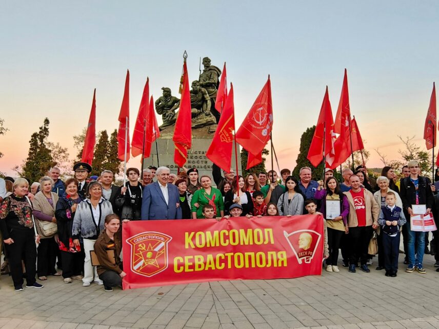 В Севастополе отметили 105 годовщину комсомола