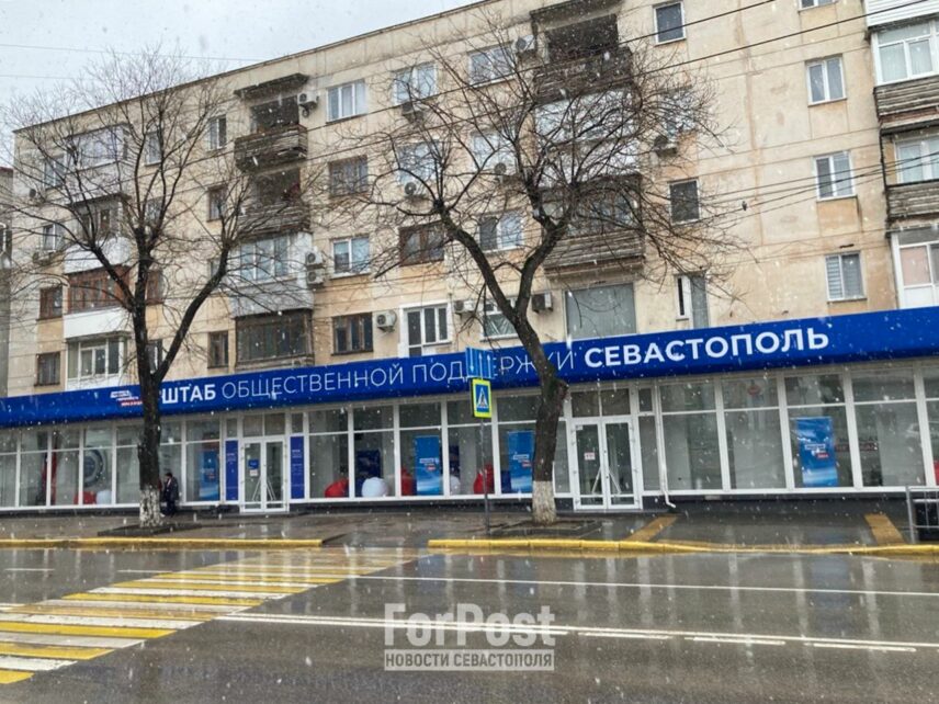 Особенности ведения бизнеса обсудили на открытии штаба общественной поддержки в Севастополе