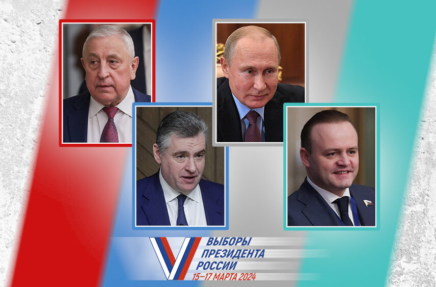 Предвыборные программы кандидатов в президенты РФ: какие они?