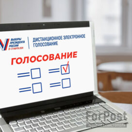 Голосовать онлайн на выборах президента хотят более трёх миллионов россиян