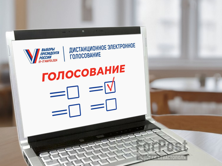 Ещё почти 200 тысяч россиян заявилось на электронное голосование на выборах президента РФ