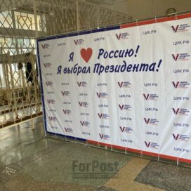 В Севастополе завершилось голосование на выборах президента РФ