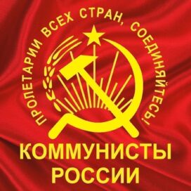 «Коммунисты России» утвердили кандидатов в депутаты Севастополя