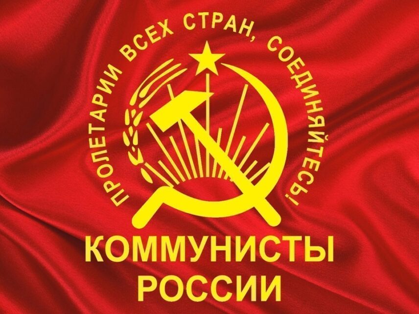 «Коммунисты России» утвердили кандидатов в депутаты Севастополя